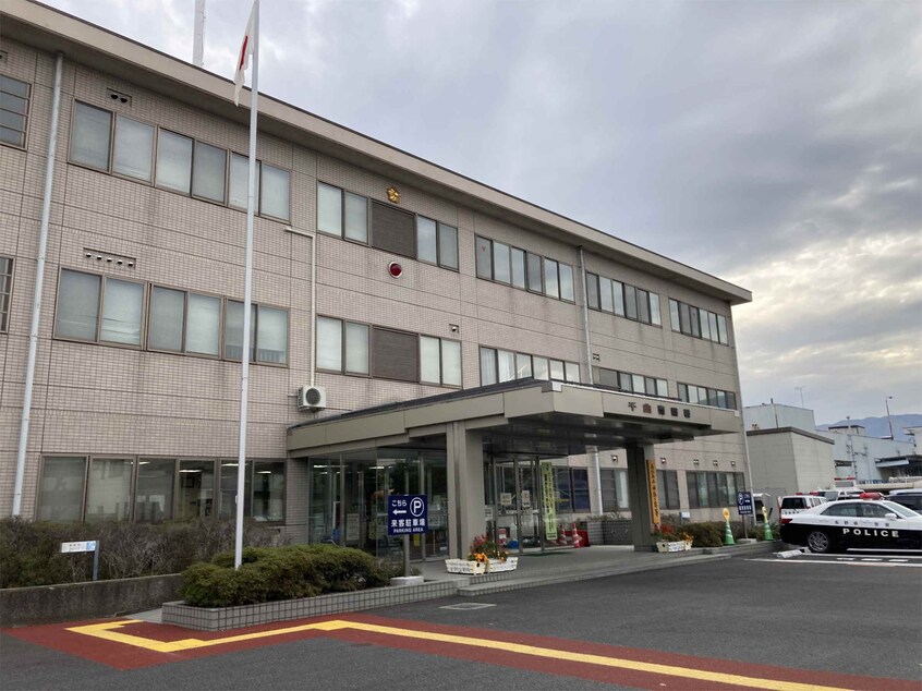 千曲警察署(警察署/交番)まで4004m ラ・オハナ・エコル