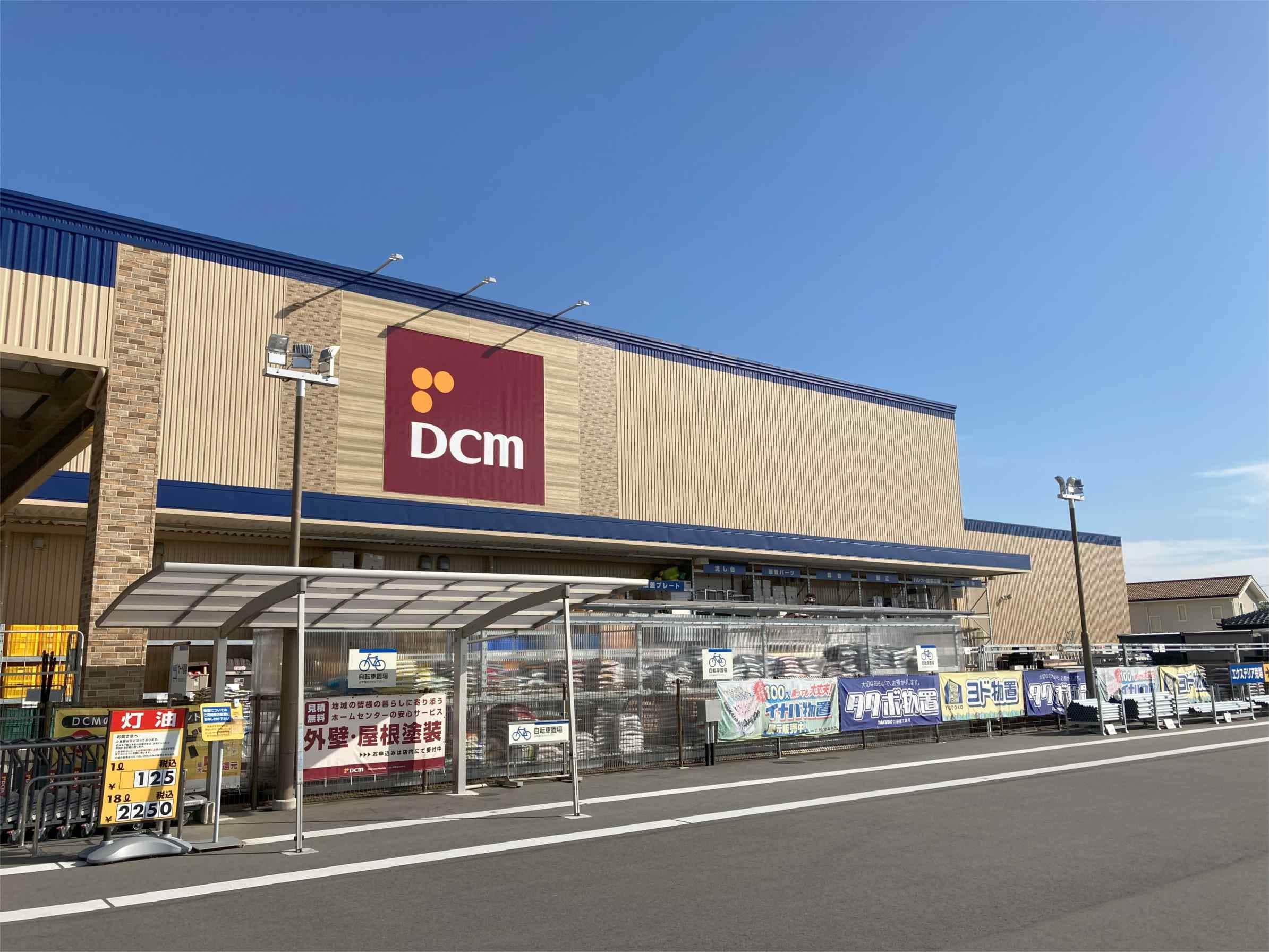 DCM川中島店(電気量販店/ホームセンター)まで2404m アシスト長野マンション5-II