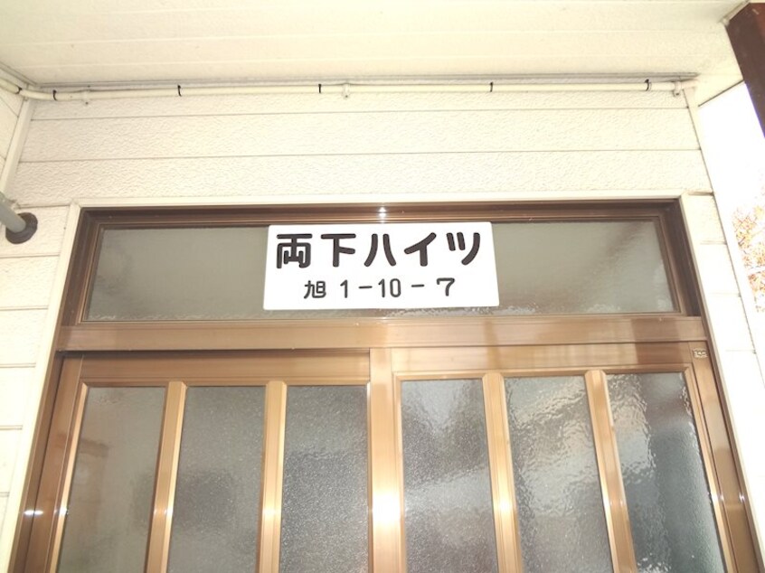  大糸線/北松本駅 徒歩28分 2階 築37年
