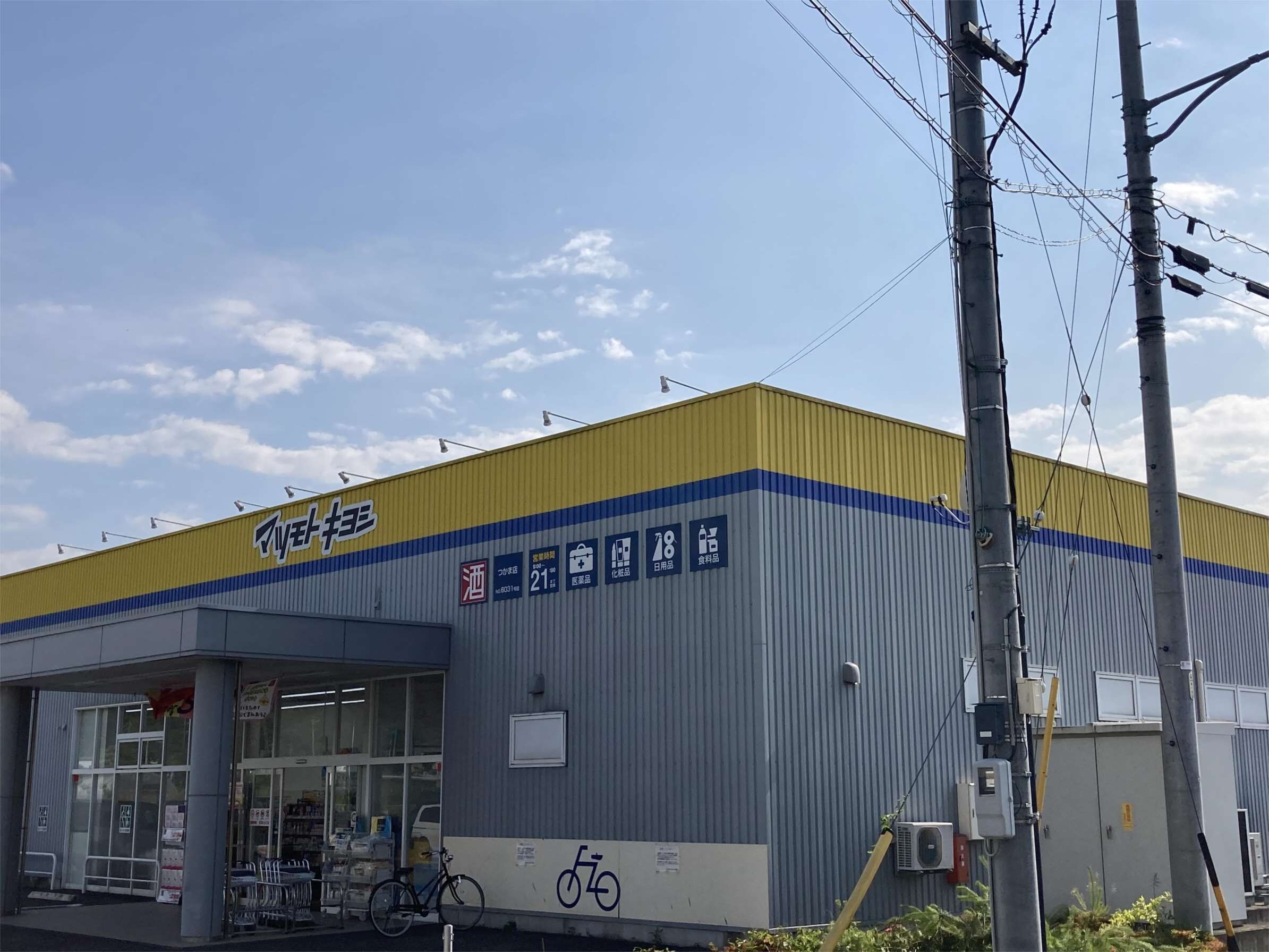 ﾄﾞﾗｯｸﾞｽﾄｱﾏﾂﾓﾄｷﾖｼつかま店(ドラッグストア)まで365m 篠ノ井線/松本駅 バス10分西筑摩下車:停歩4分 2階 築28年