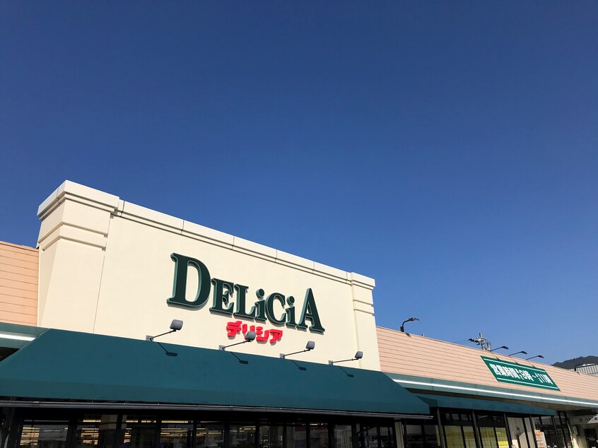 ﾃﾞﾘｼｱ 桐店(スーパー)まで1272m 柳沢マンション