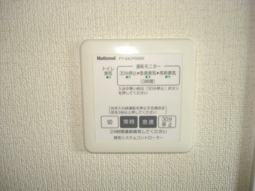  グレイス高宮