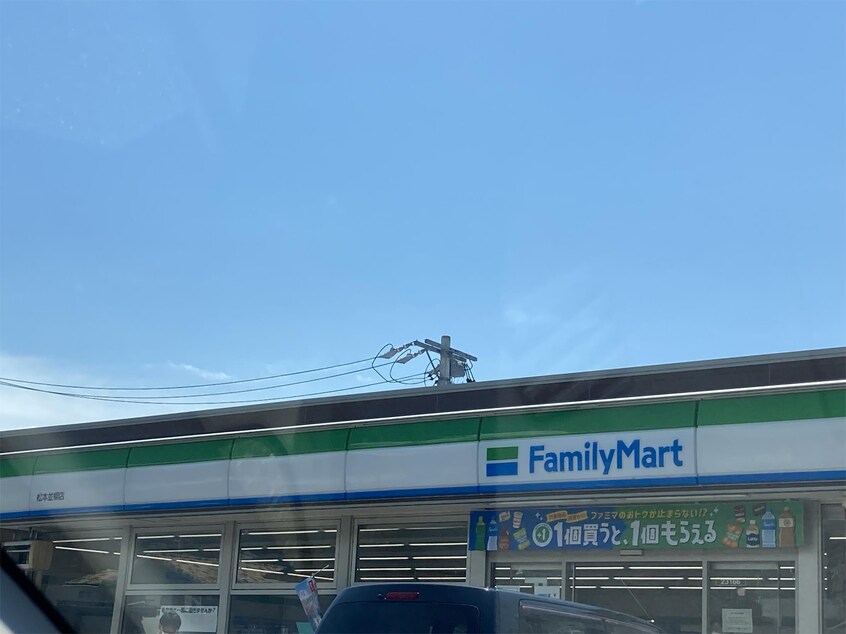 Family Mart（ﾌｧﾐﾘｰﾏｰﾄ） 松本並柳店(コンビニ)まで556m 篠ノ井線/南松本駅 徒歩19分 2階 築34年