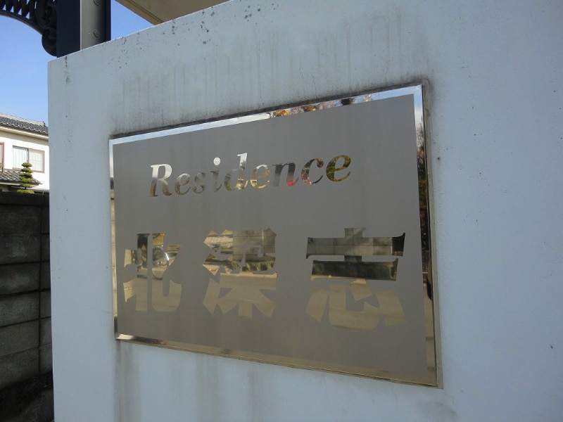  大糸線/北松本駅 徒歩24分 3階 築30年