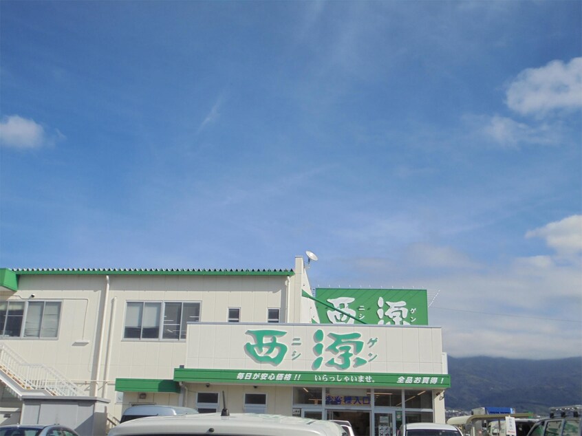 西源流通団地店(スーパー)まで647m 篠ノ井線/村井駅 徒歩15分 1階 築15年
