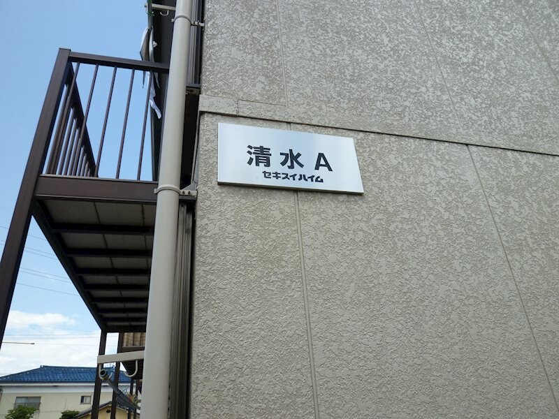  篠ノ井線/松本駅 徒歩26分 1階 築39年