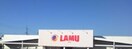 LAMU（ﾗﾑｰ） 並柳店(ショッピングセンター/アウトレットモール)まで302m 篠ノ井線/南松本駅 徒歩19分 1階 建築中