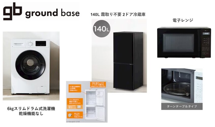  ground base 南浅間