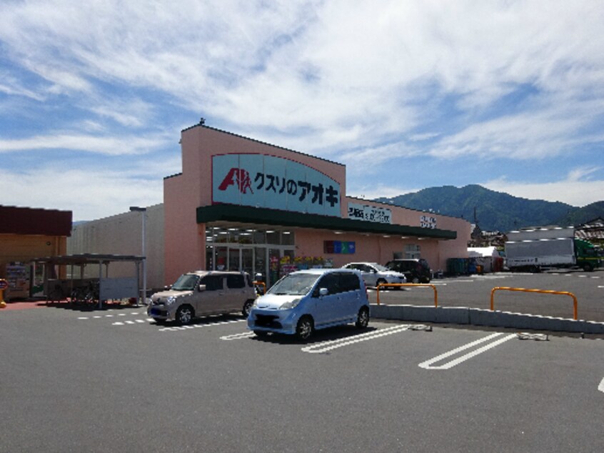 ｸｽﾘのｱｵｷ 墨坂店(ドラッグストア)まで239m メゾン長辻Ａ棟