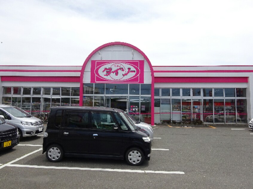 ｻﾞ･ﾀﾞｲｿｰ 須坂塩川店(スーパー)まで1950m ジョイスクエア市川Ｄ棟