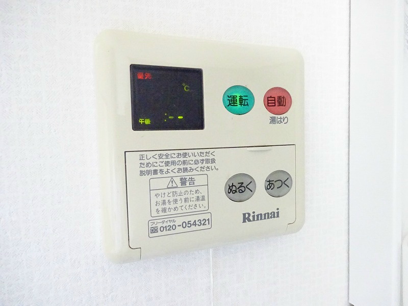  グリンビュー日滝A棟