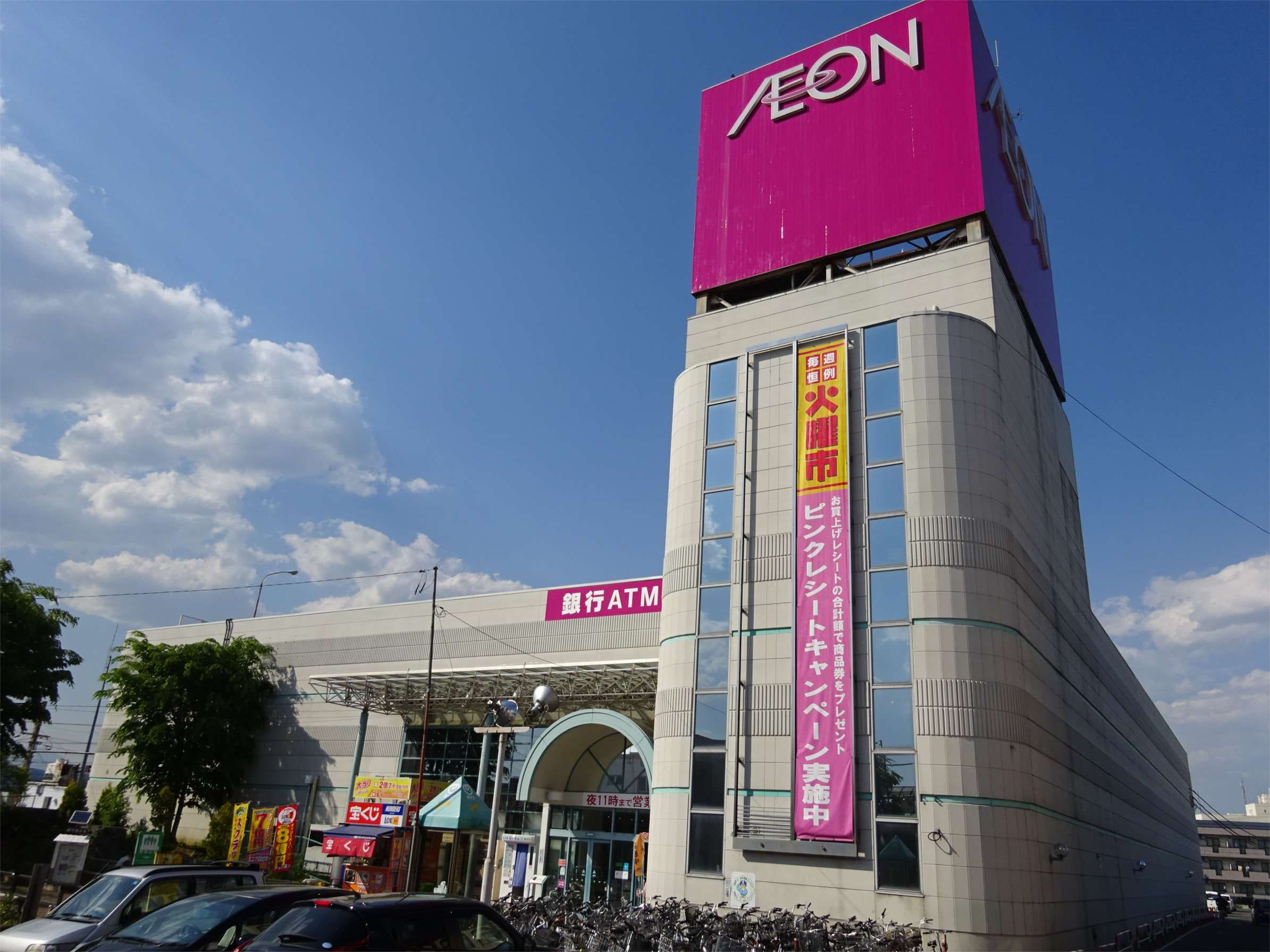 ｲｵﾝ須坂店(スーパー)まで1991m グリンビュー日滝A棟