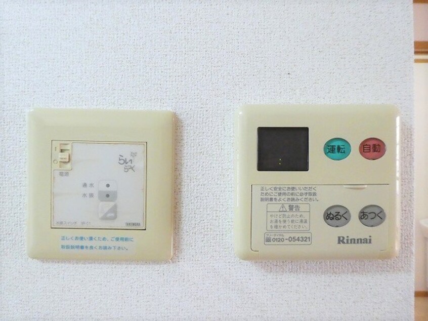  ミ・カサ・こまくさ