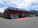 ﾏﾂﾔ須坂西店(スーパー)まで512m 垂沢アパート（墨坂）