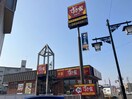 すき家 須坂墨坂店(その他飲食（ファミレスなど）)まで927m ピア・ディアス