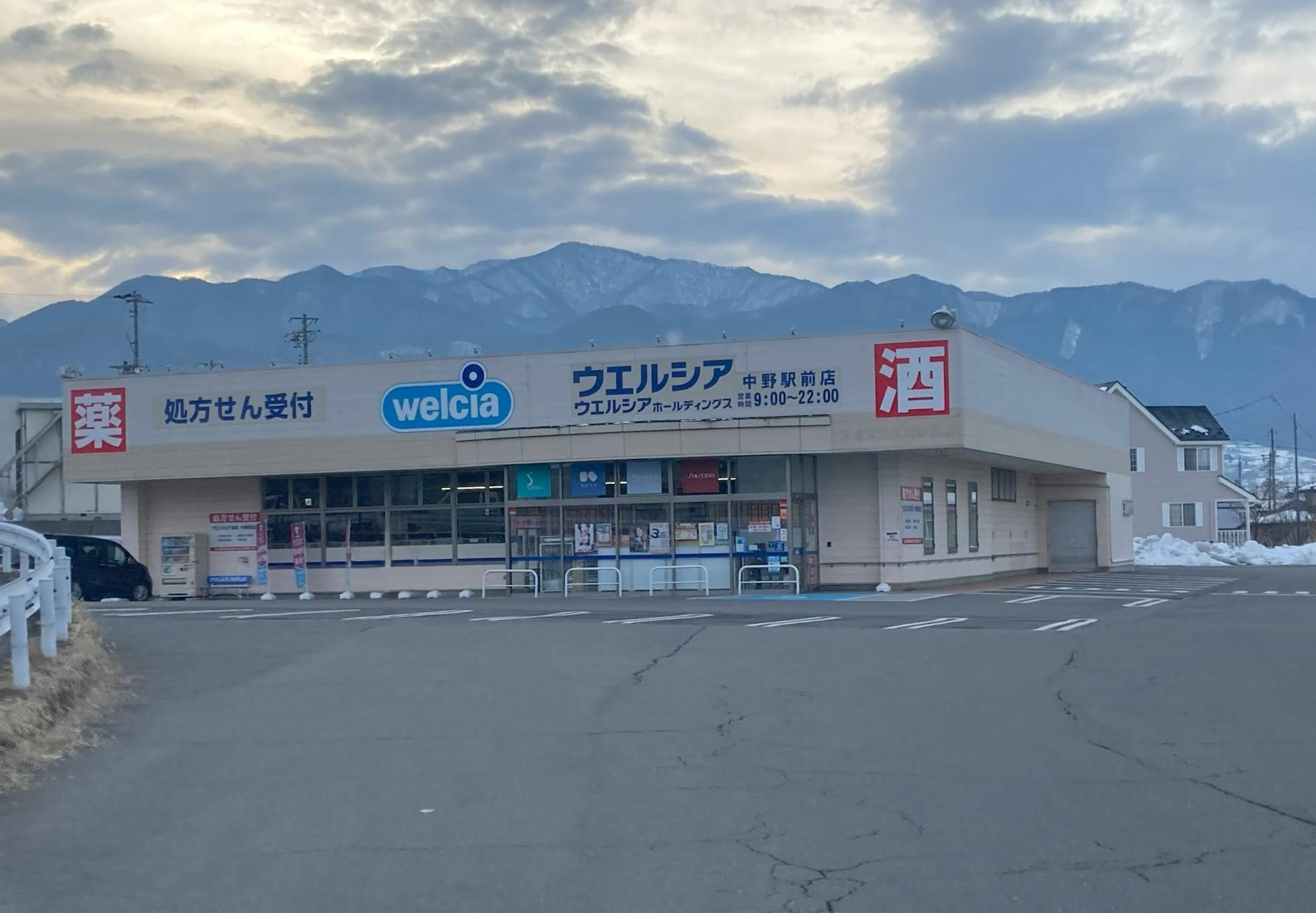 ｳｴﾙｼｱ中野駅前店(ドラッグストア)まで188m ベルメゾンこばやし