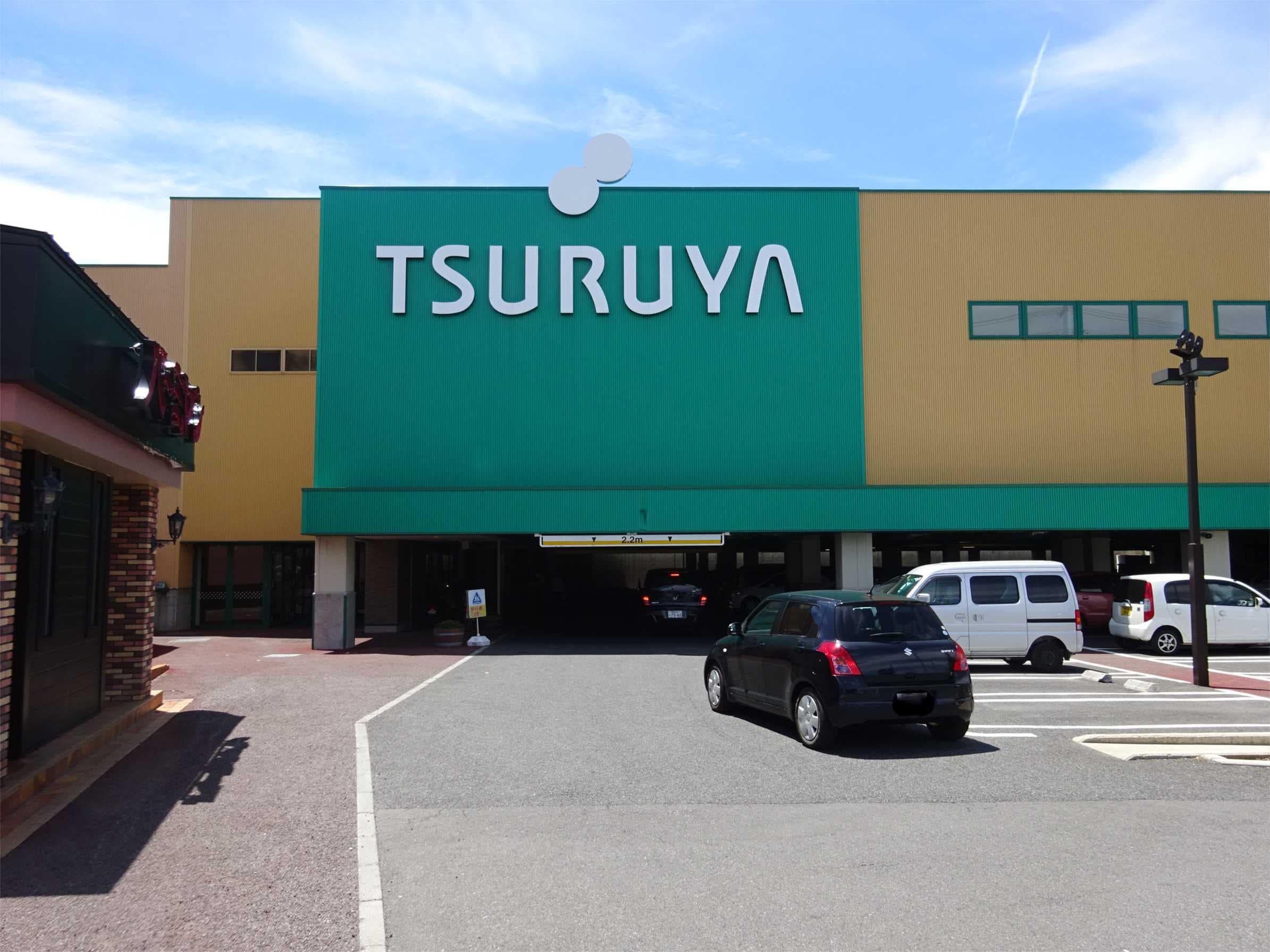 TSURUYA（ﾂﾙﾔ） 須坂西店(スーパー)まで809m セジュール長者