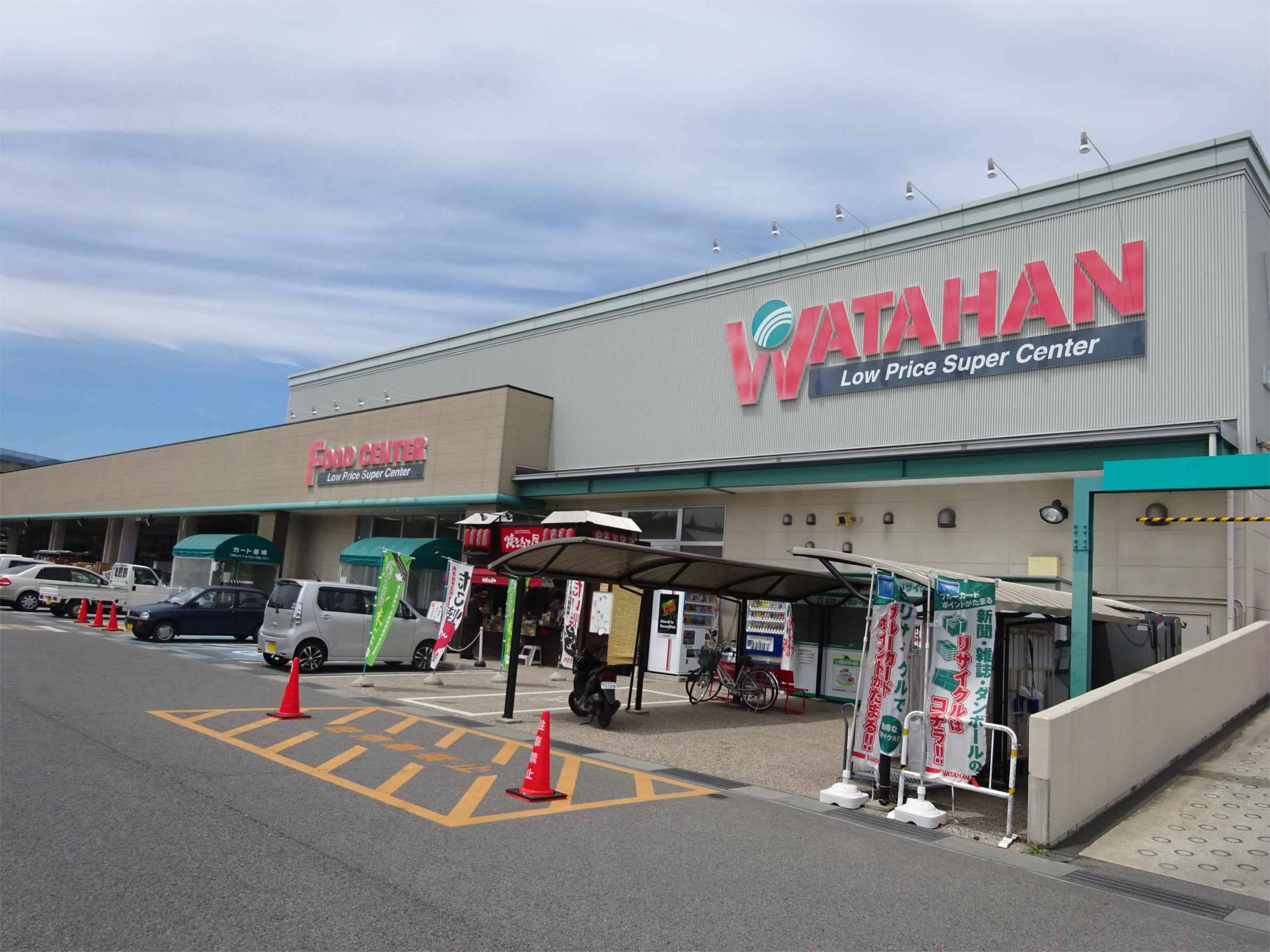 綿半エクステリアプラザ須坂店(電気量販店/ホームセンター)まで1612m セジュール長者