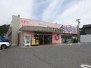 ｱﾒﾘｶﾝﾄﾞﾗｯｸﾞ須坂臥竜店(ドラッグストア)まで1564m 村石貸家 西