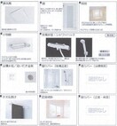 仮）ジュネス
