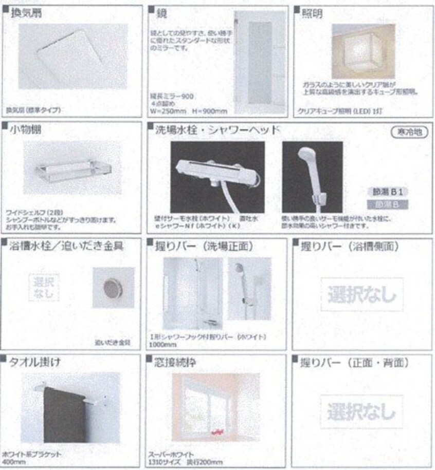  仮）ジュネス