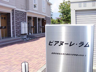  大糸線/一日市場駅 徒歩20分 2階 築22年