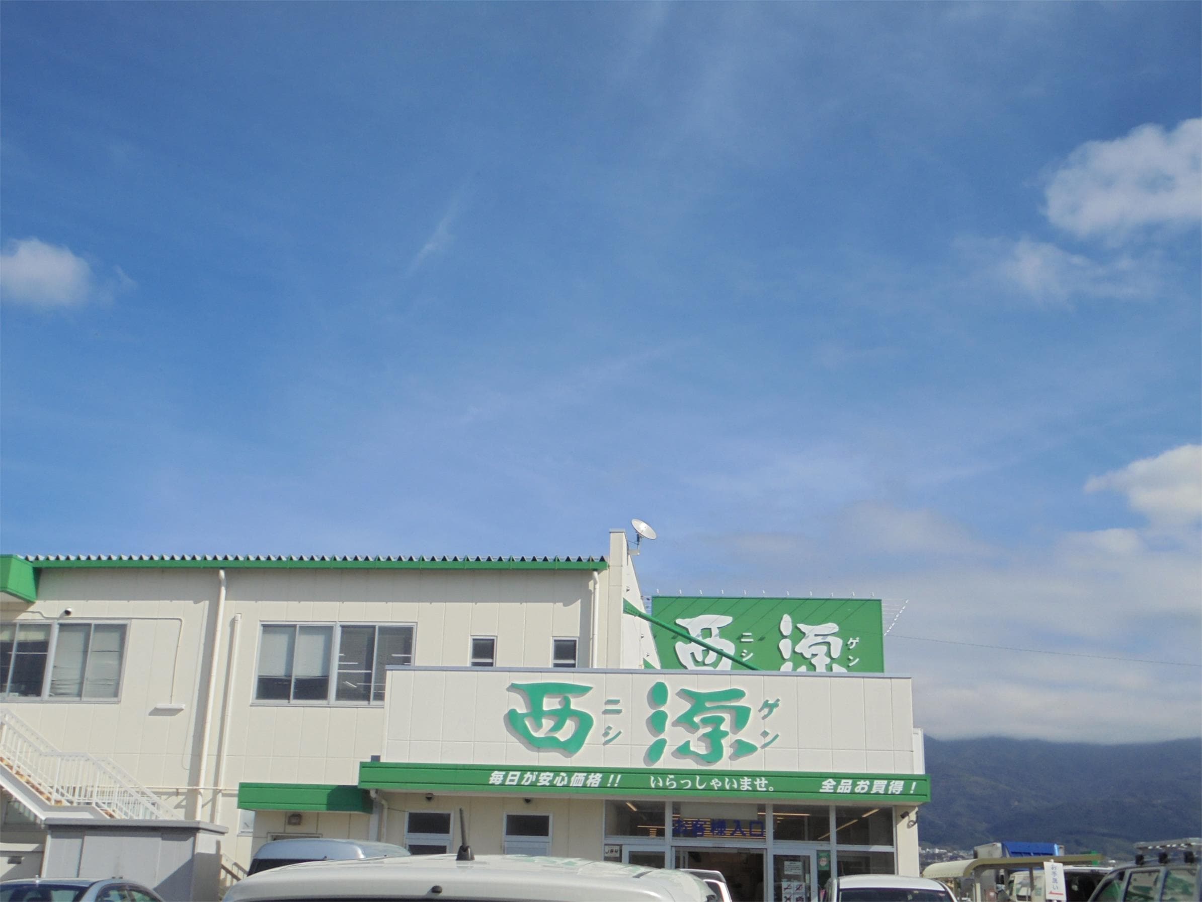 西源梓川店(スーパー)まで1233m プリムヴェールC