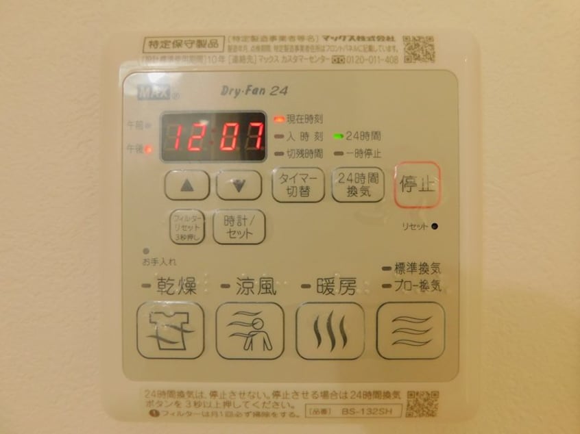 別のお部屋の写真です コスモハイムII