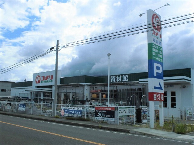 ｺﾒﾘ ﾊｰﾄﾞ＆ｸﾞﾘｰﾝ松川店(電気量販店/ホームセンター)まで175m モンテ・フィオーレA