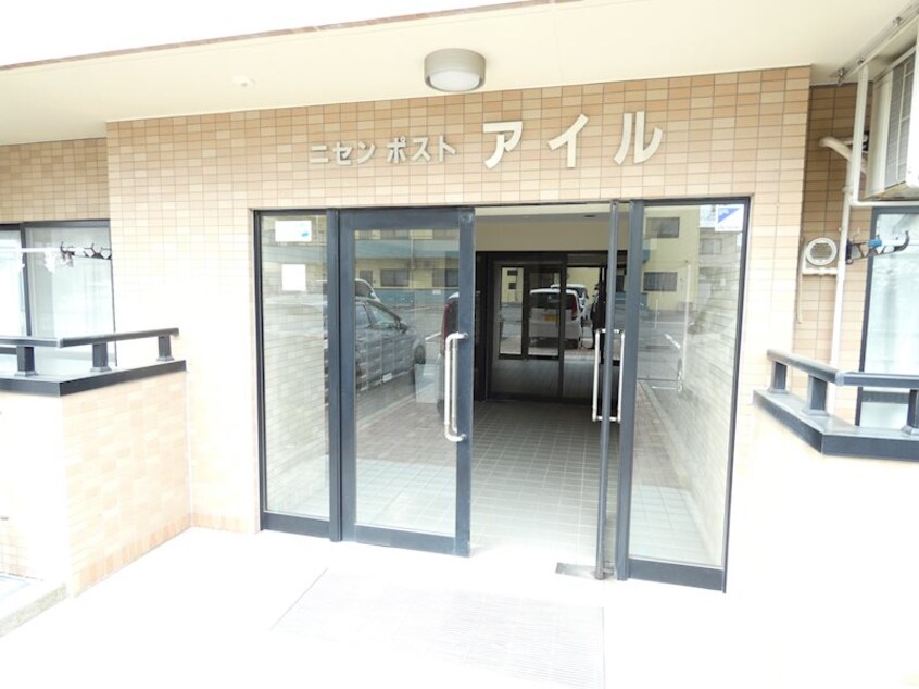  2000ポストアイル