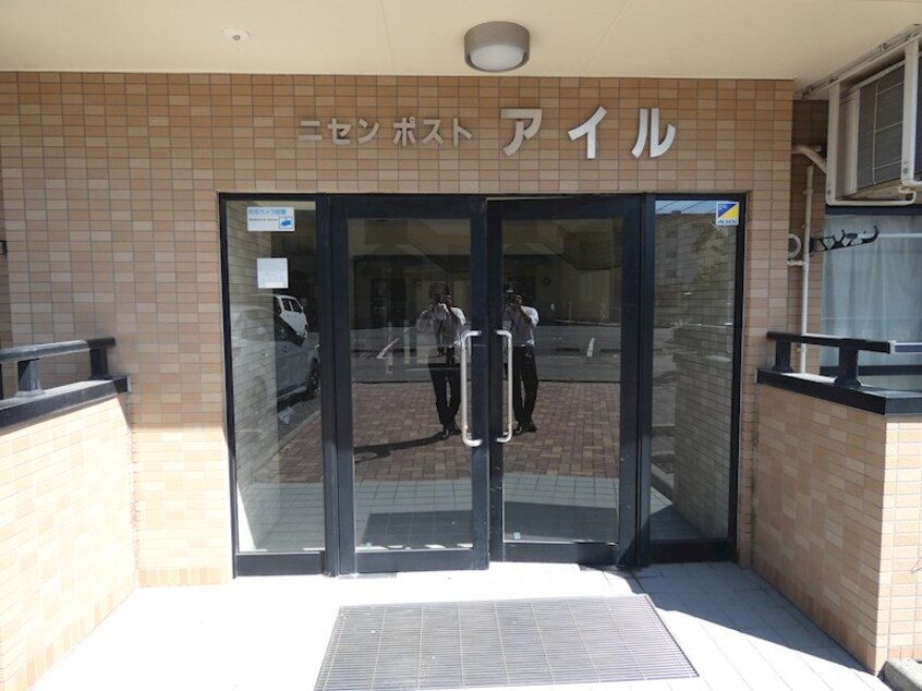  2000ポストアイル