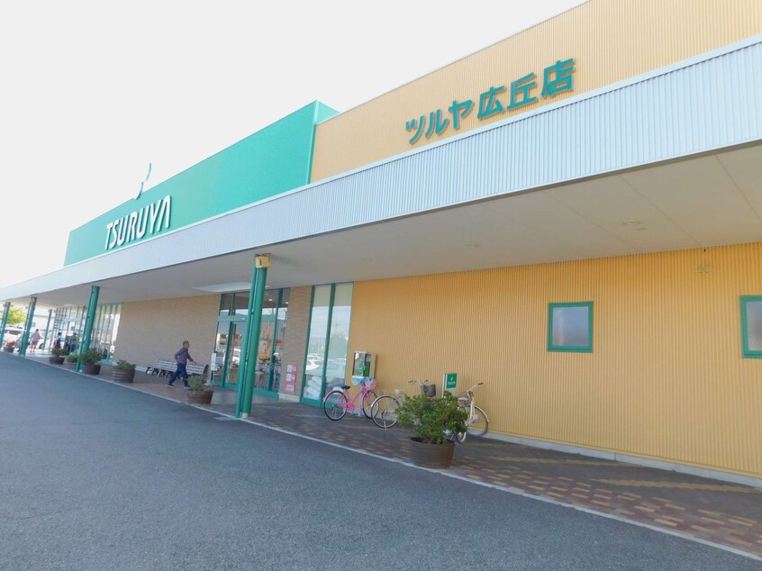 TSURUYA（ﾂﾙﾔ） 広丘店(スーパー)まで317m フレグランスベルフラワー