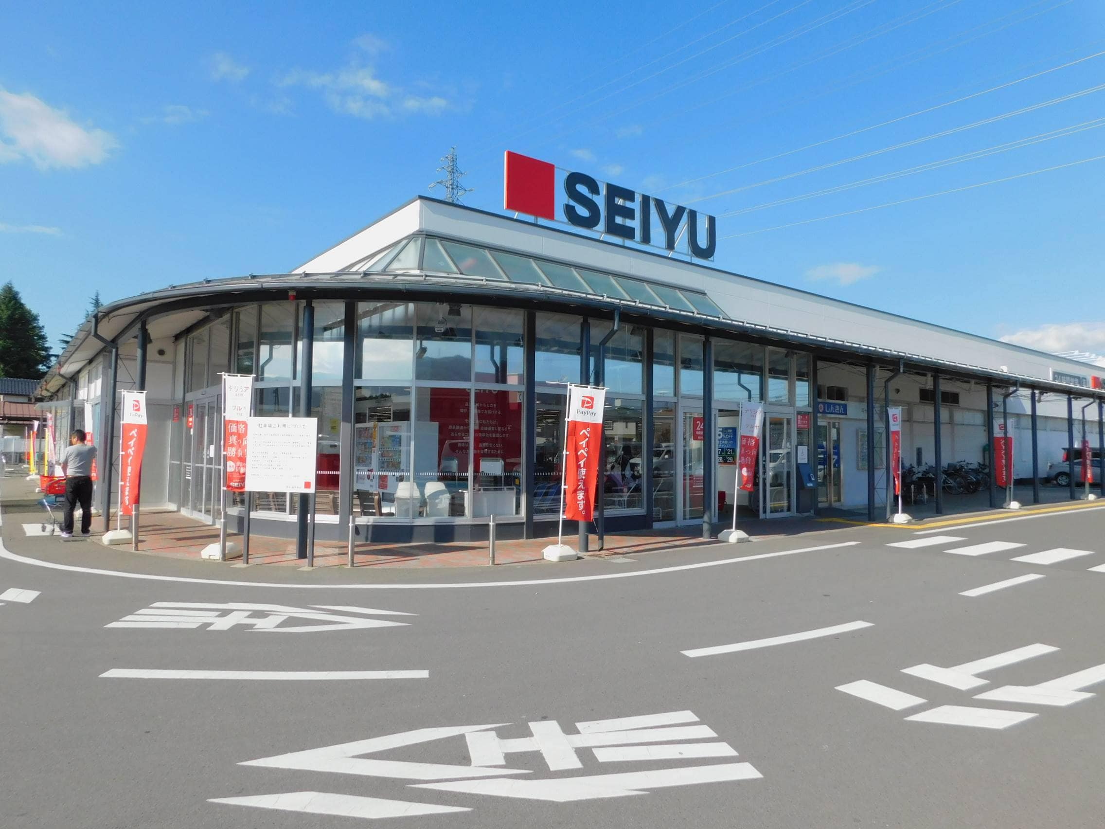 西友 塩尻西店(スーパー)まで686m サンビレッジ柴田Ｂ