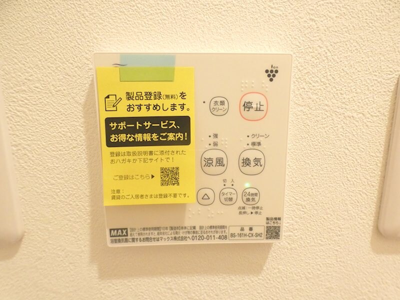  フレグランスランドＣ
