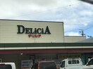 ﾃﾞﾘｼｱ 波田駅前店(スーパー)まで171m Branche Bonheur A・Ｂ