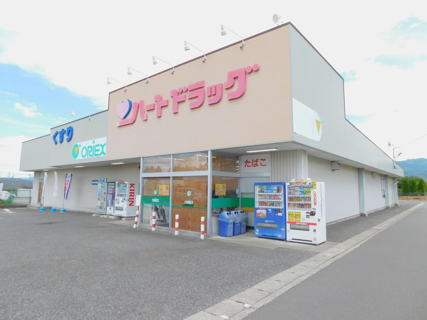 ﾊｰﾄﾄﾞﾗｯｸﾞ桔梗ｹ原店(ドラッグストア)まで256m Limpia桔梗