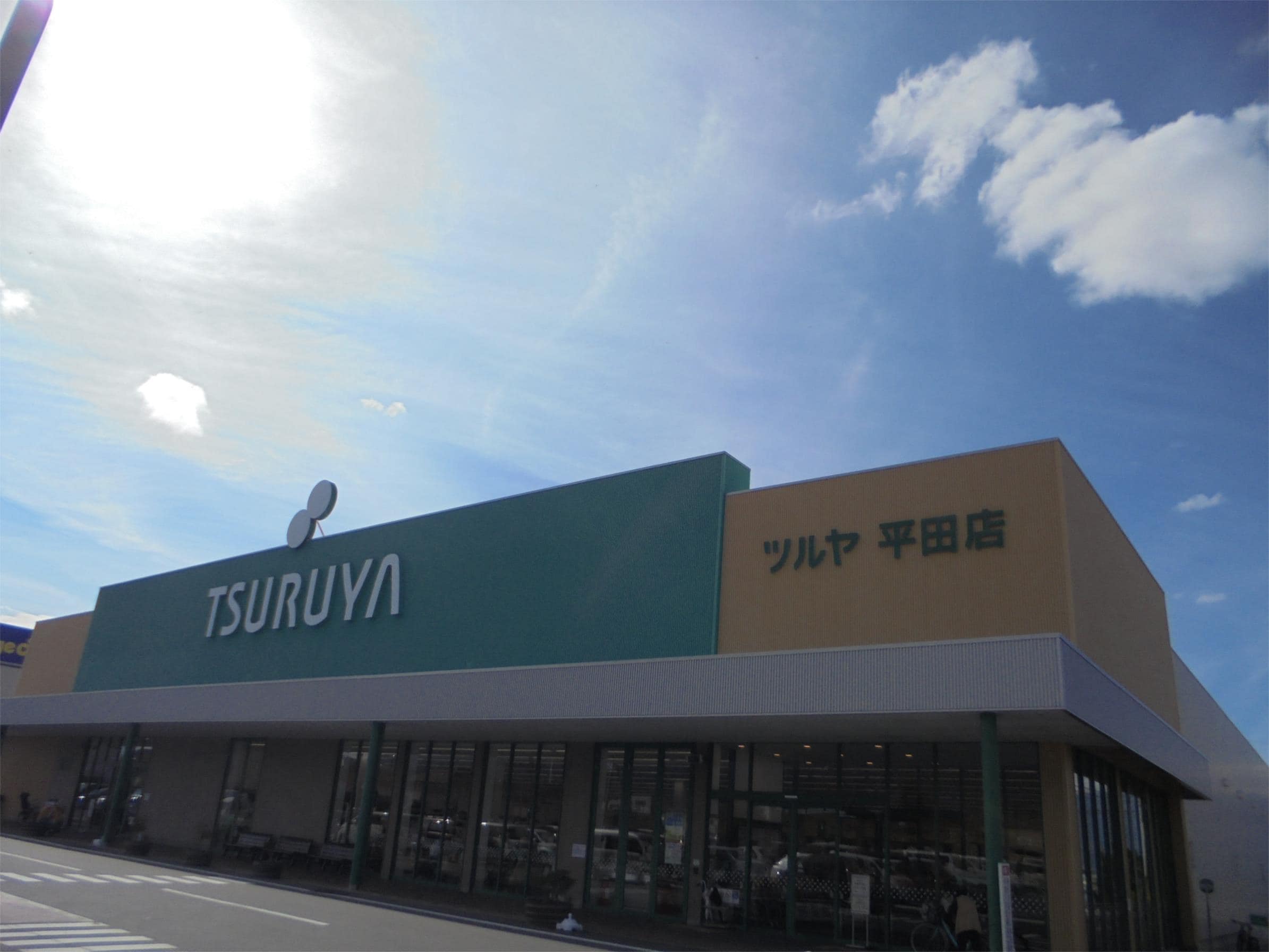 TSURUYA（ﾂﾙﾔ） 平田店(スーパー)まで708m アメニティ小林