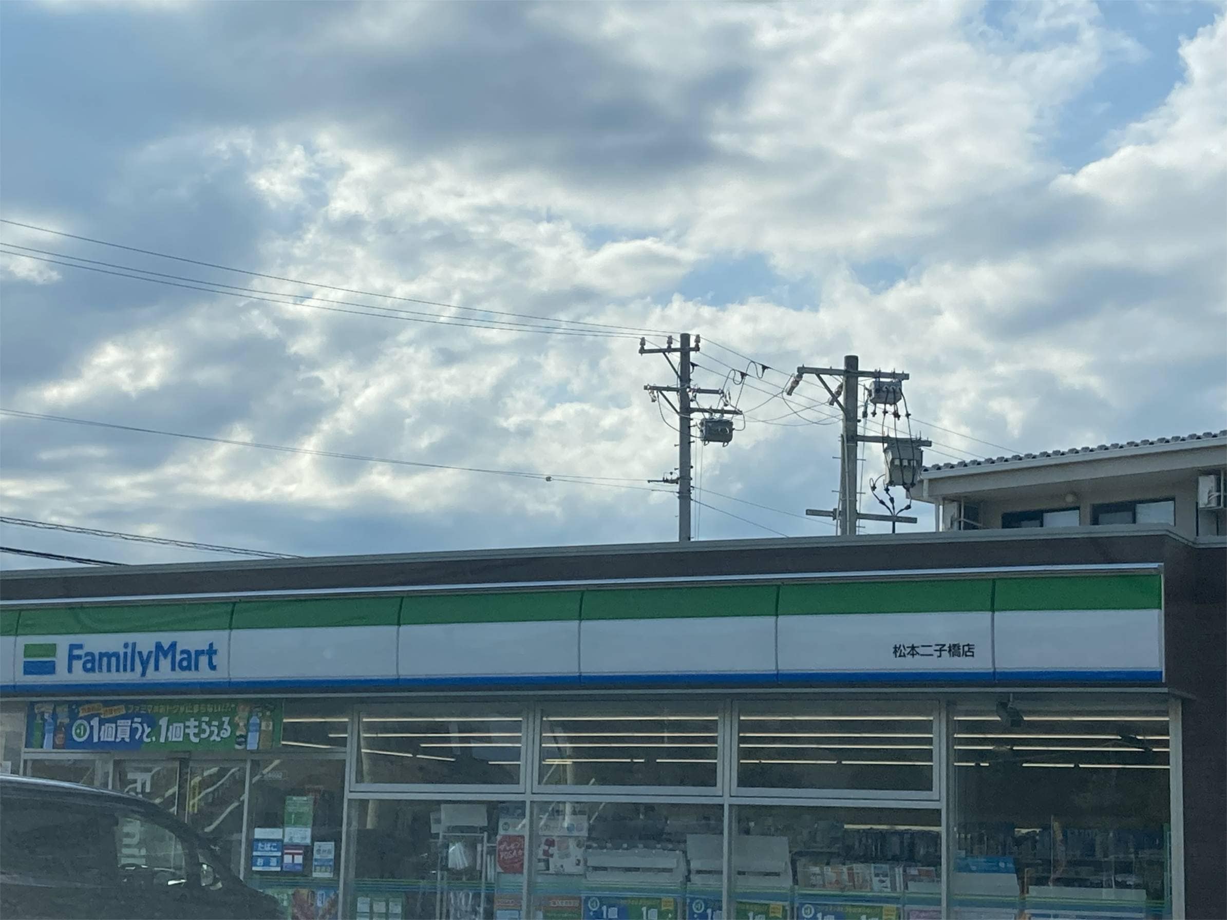 ﾌｧﾐﾘｰﾏｰﾄ 松本二子橋店(コンビニ)まで428m Ｖ・Ｓ・Ｈ橘