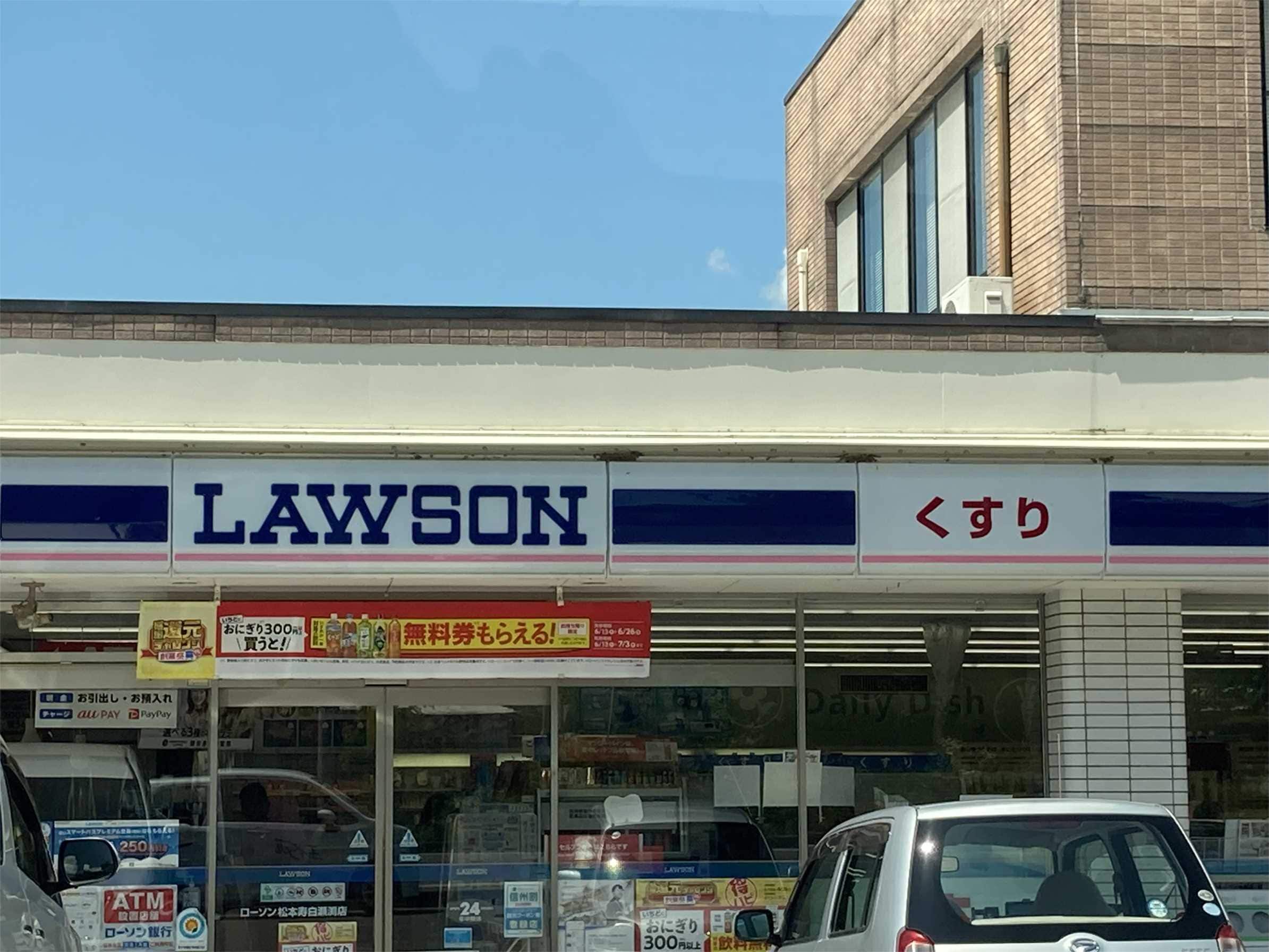 ﾛｰｿﾝ 松本寿白瀬渕店(コンビニ)まで670m シャーメゾンセリージェ