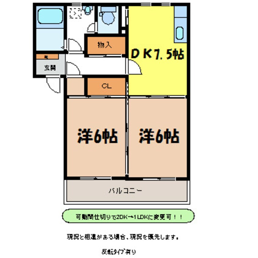 間取図 未来通りマンション