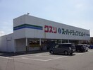 ｻﾝﾛｰﾄﾞ南箕輪店(ドラッグストア)まで1027m 飯田線（長野県内）/田畑駅 徒歩10分 2階 築26年