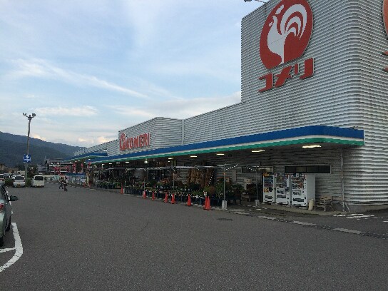 ｺﾒﾘﾎｰﾑｾﾝﾀｰ 箕輪店(電気量販店/ホームセンター)まで1830m エールマンション