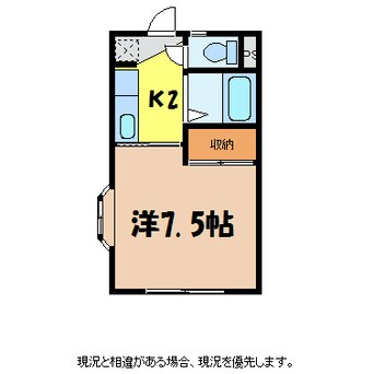 間取図 沢尻青山ハイツ