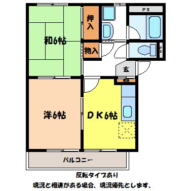 間取り図 パレスブルースカイＣ