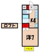 ハイツＡｌｂａ　Ａ棟 1Kの間取り