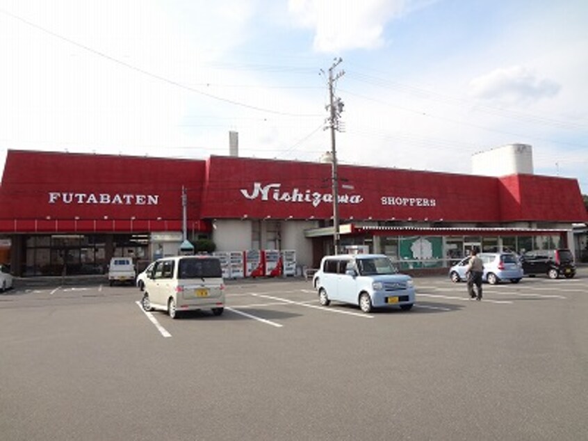 ﾆｼｻﾞﾜ ｼｮｯﾊﾟｰｽﾞ双葉店(スーパー)まで419m 双葉町青山ハイツ