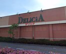 ﾃﾞﾘｼｱ 駒ｹ根店(スーパー)まで50m 飯田線（長野県内）/小町屋駅 徒歩9分 2階 築8年