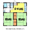 ハウス１０　２号 2DKの間取り