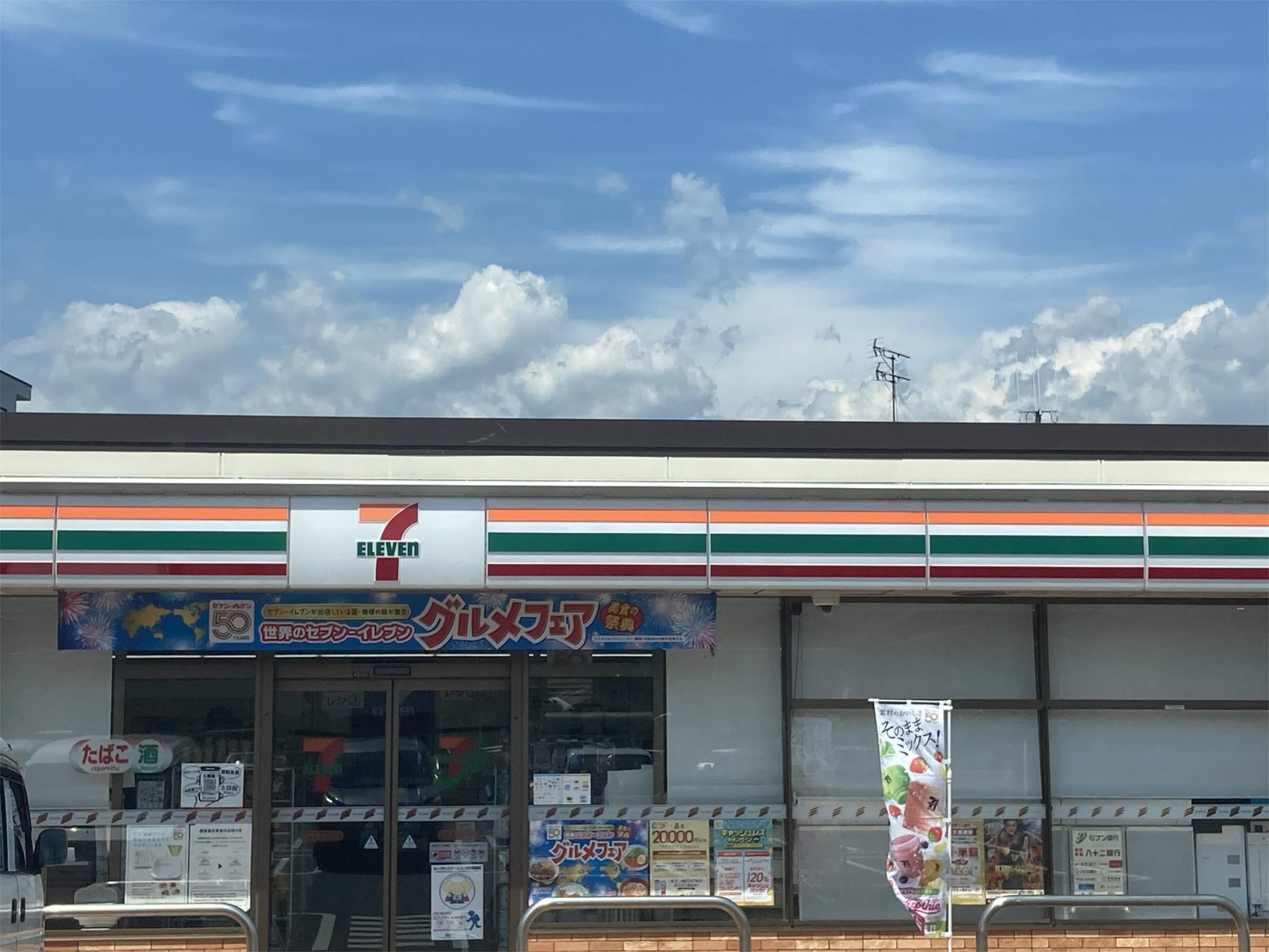ｾﾌﾞﾝｲﾚﾌﾞﾝ 松本県店(コンビニ)まで838m カーサ　クレア
