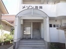  メゾン花岡